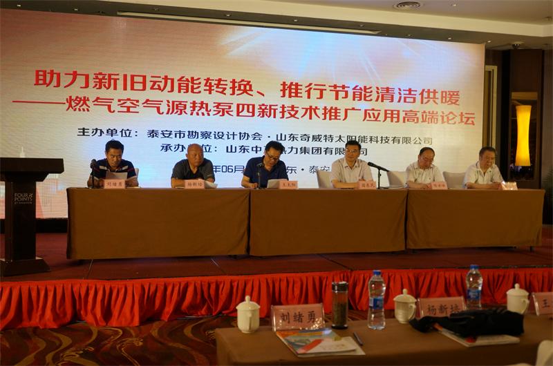 助力新舊動能轉(zhuǎn)換推行節(jié)能清潔供暖(圖1)