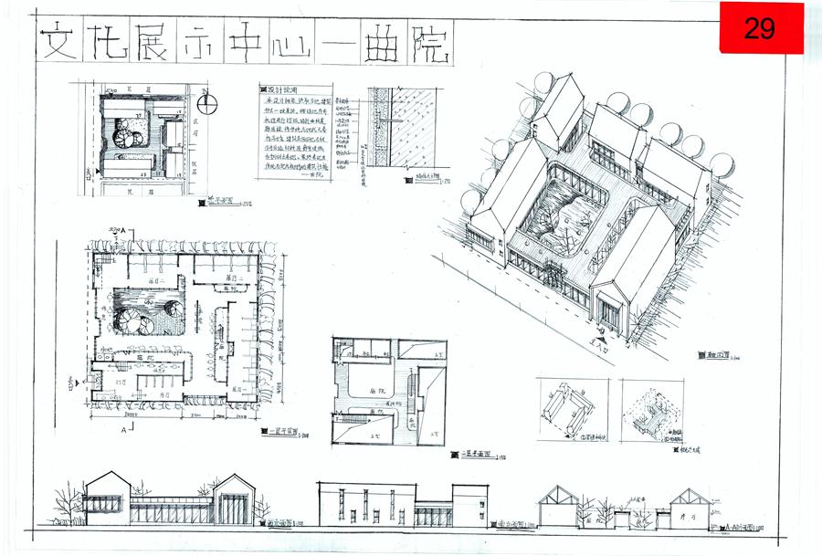 一等獎(jiǎng):泰安市“英豪杯”建筑創(chuàng)意設(shè)計(jì)技能競賽(圖4)