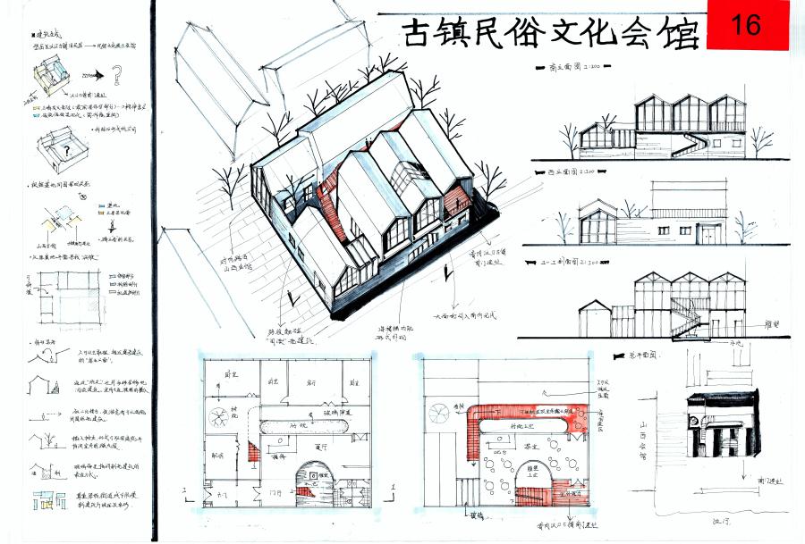 二等獎:泰安市“英豪杯”建筑創(chuàng)意設計技能競賽(圖3)