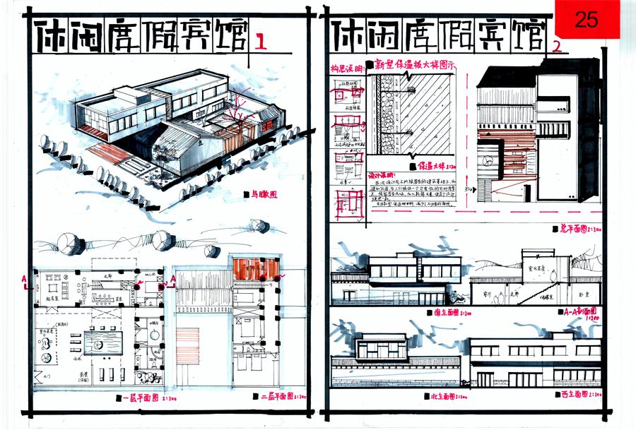 二等獎:泰安市“英豪杯”建筑創(chuàng)意設計技能競賽(圖4)