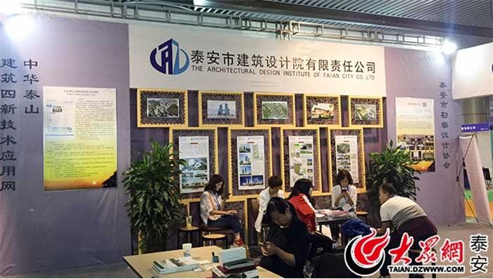 展示建筑業(yè)新成就 泰安市勘察設(shè)計(jì)協(xié)會(huì)四新技術(shù)平臺(tái)見成效(圖3)