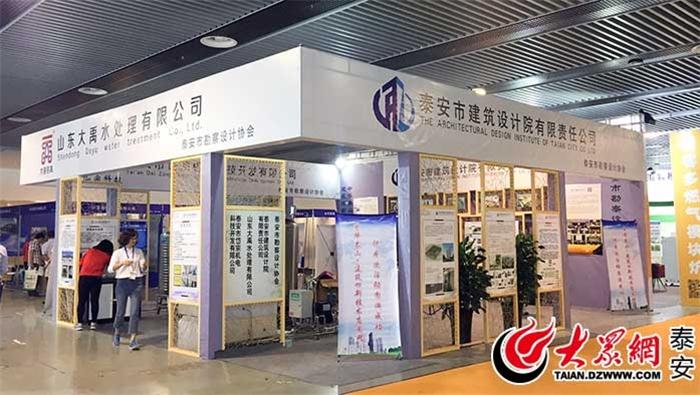 展示建筑業(yè)新成就 泰安市勘察設(shè)計(jì)協(xié)會(huì)四新技術(shù)平臺(tái)見成效(圖1)