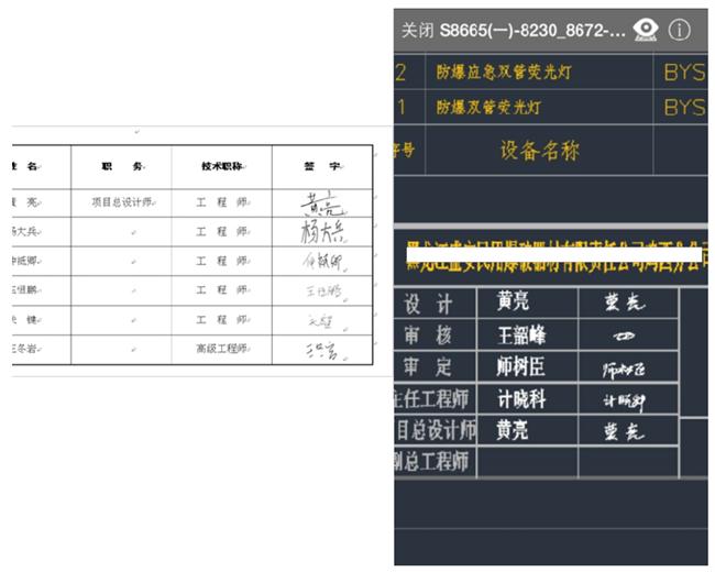 “手機+圖紙”的時代到來了(圖7)