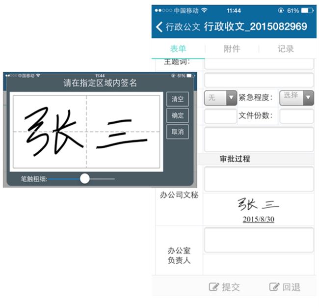 “手機+圖紙”的時代到來了(圖6)