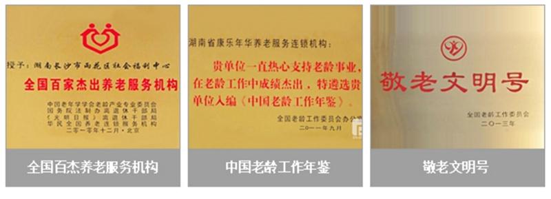 【全國(guó)連鎖養(yǎng)老機(jī)構(gòu)】康年銀齡滿莊頤養(yǎng)院(圖4)