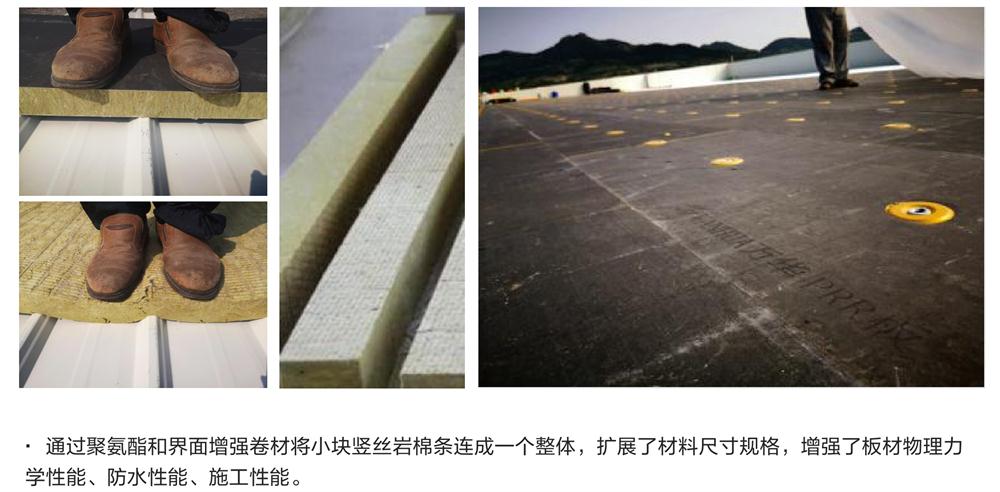 萬華PRR保溫板：A級(jí)，豎絲巖棉與硬泡聚氨酯復(fù)合一體！(圖8)