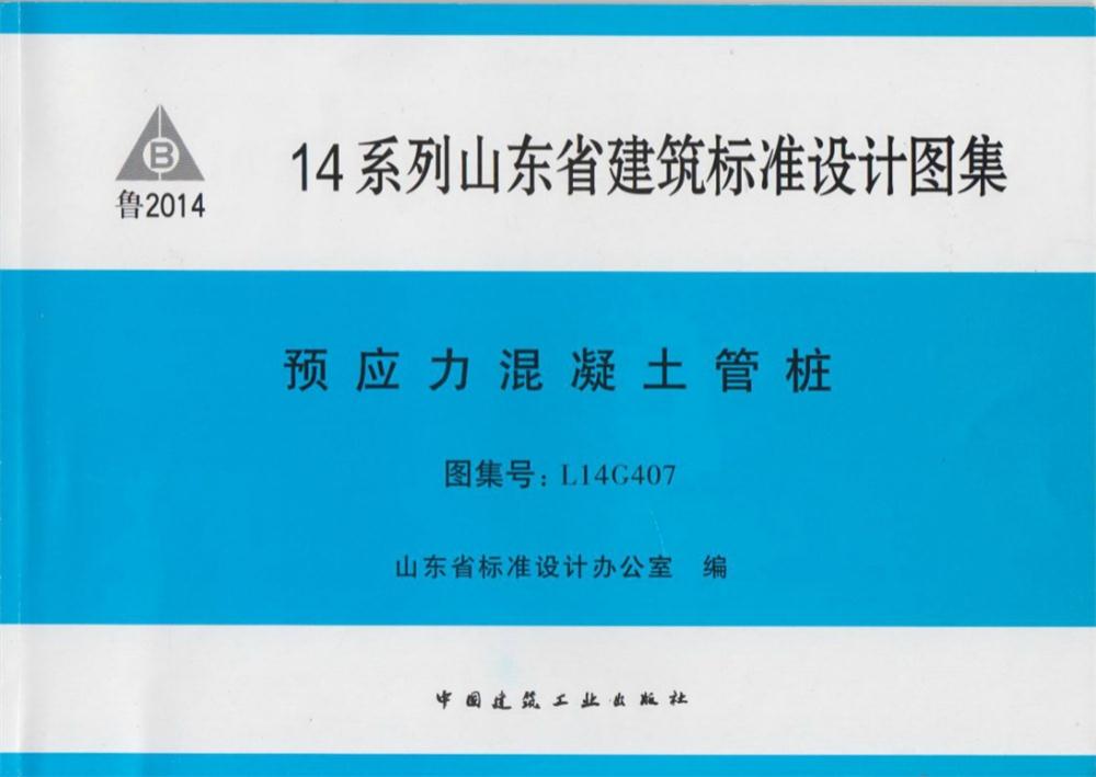 承臺(tái)造價(jià)減少的措施之：350空心方樁替代400管樁！(圖5)