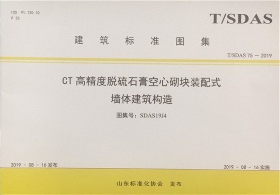 網(wǎng)絡(luò)媒體關(guān)注：免抹灰、計(jì)2分裝配率內(nèi)隔墻砌塊！(圖5)