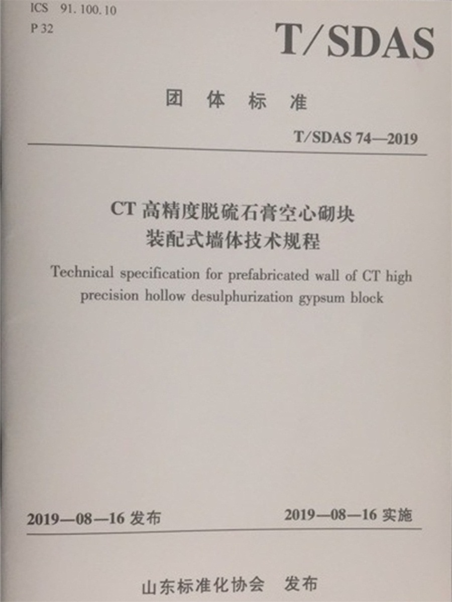 網(wǎng)絡(luò)媒體關(guān)注：免抹灰、計(jì)2分裝配率內(nèi)隔墻砌塊！(圖4)