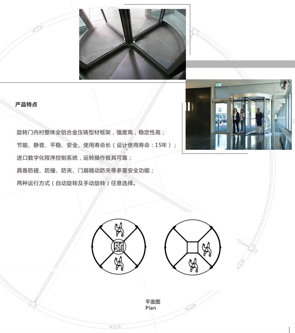 兩翼、三翼、四翼旋轉(zhuǎn)門：青島恒達(dá)自動(dòng)門(圖6)