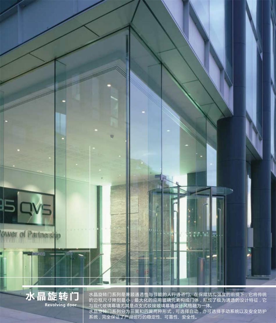 “水晶旋轉(zhuǎn)門”讓建筑、裝飾設(shè)計(jì)師更加自如！(圖1)