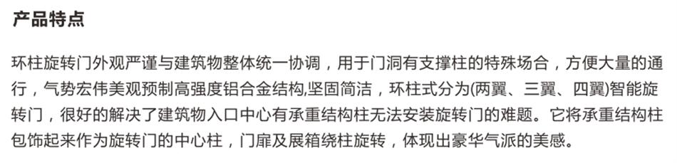豪華氣派“環(huán)柱旋轉門”讓建筑、裝飾設計師更加自如（二）！(圖2)