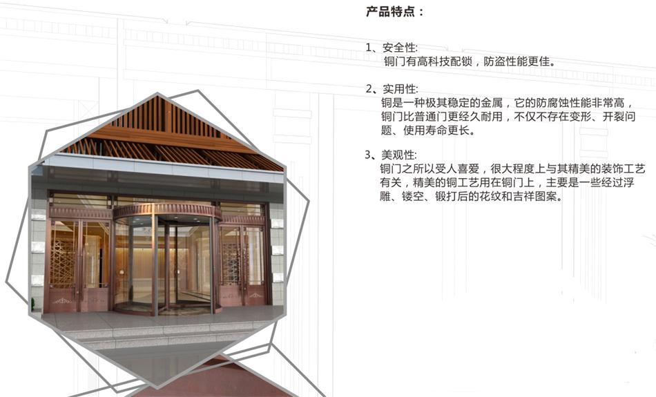 銅門設(shè)計(jì)：體現(xiàn)并映射銅文化之內(nèi)涵！(圖3)