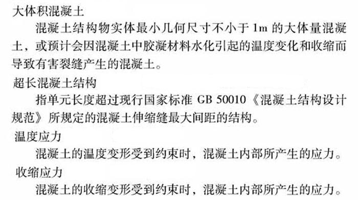 【跳倉法】：可解決超長、超厚、大體積混凝土施工！(圖2)