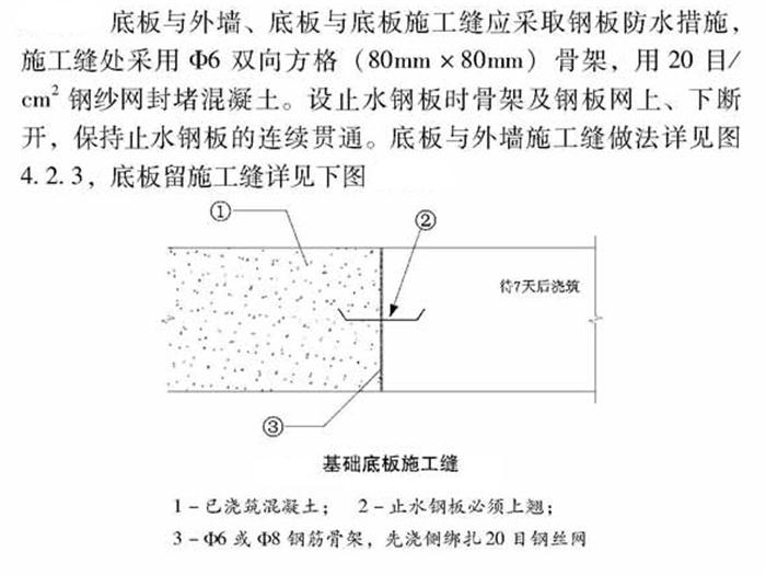 【跳倉法】：可解決超長、超厚、大體積混凝土施工！(圖4)