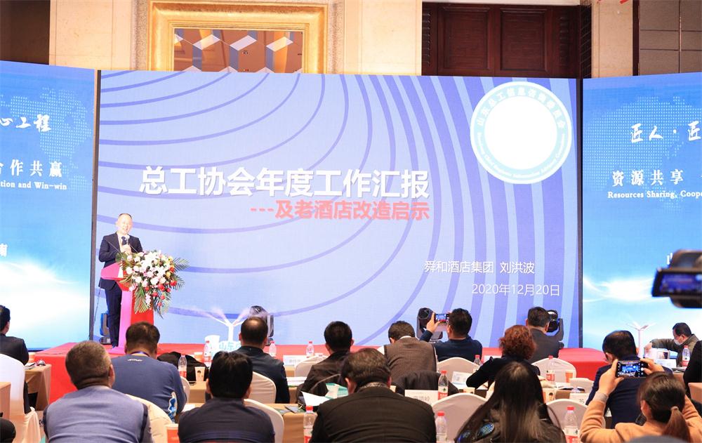 喜訊：第四屆濟(jì)南酒店地產(chǎn)總工程師技術(shù)高峰論壇成功舉辦！(圖7)