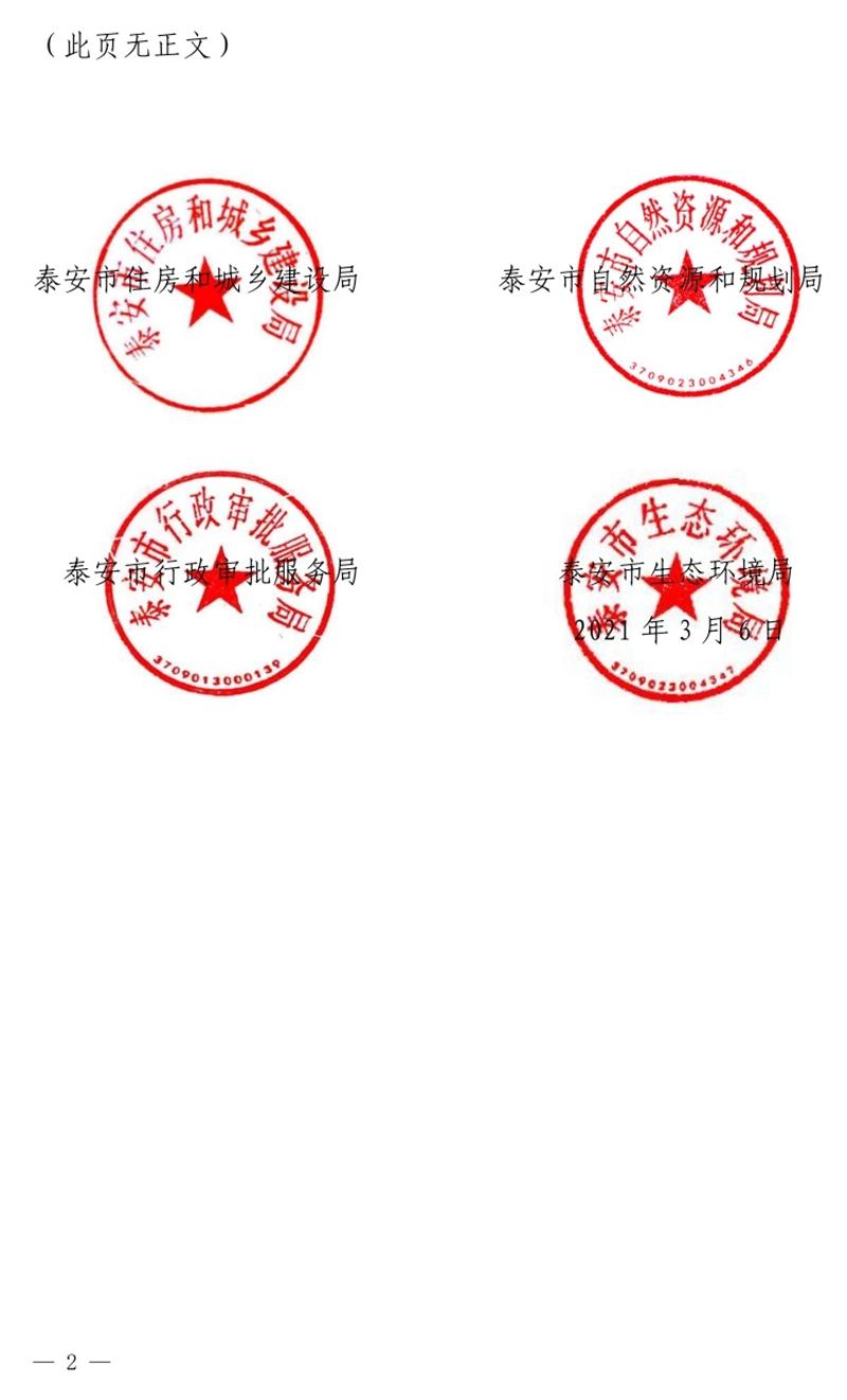 《泰安市推廣裝配式建筑工作導(dǎo)則》發(fā)布！(圖2)