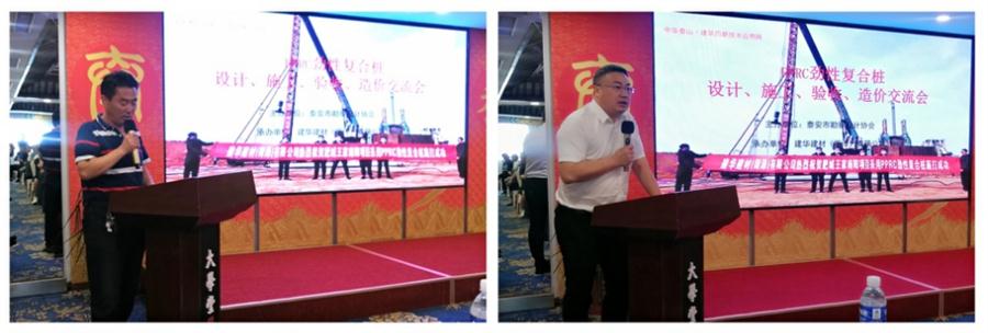 勁性復(fù)合樁:設(shè)計、施工、驗(yàn)收、造價交流會成功舉辦！(圖2)