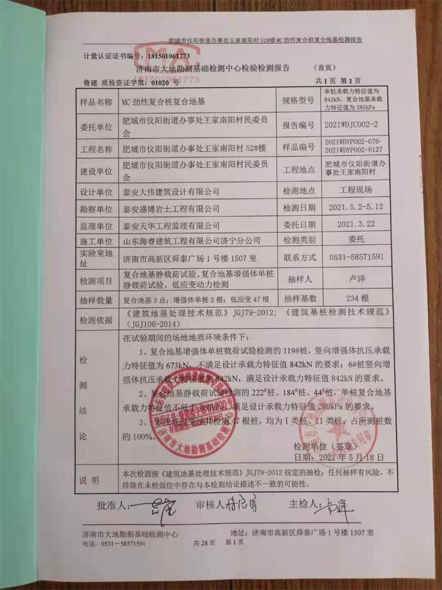 勁性復(fù)合樁:設(shè)計、施工、驗(yàn)收、造價交流會成功舉辦！(圖7)