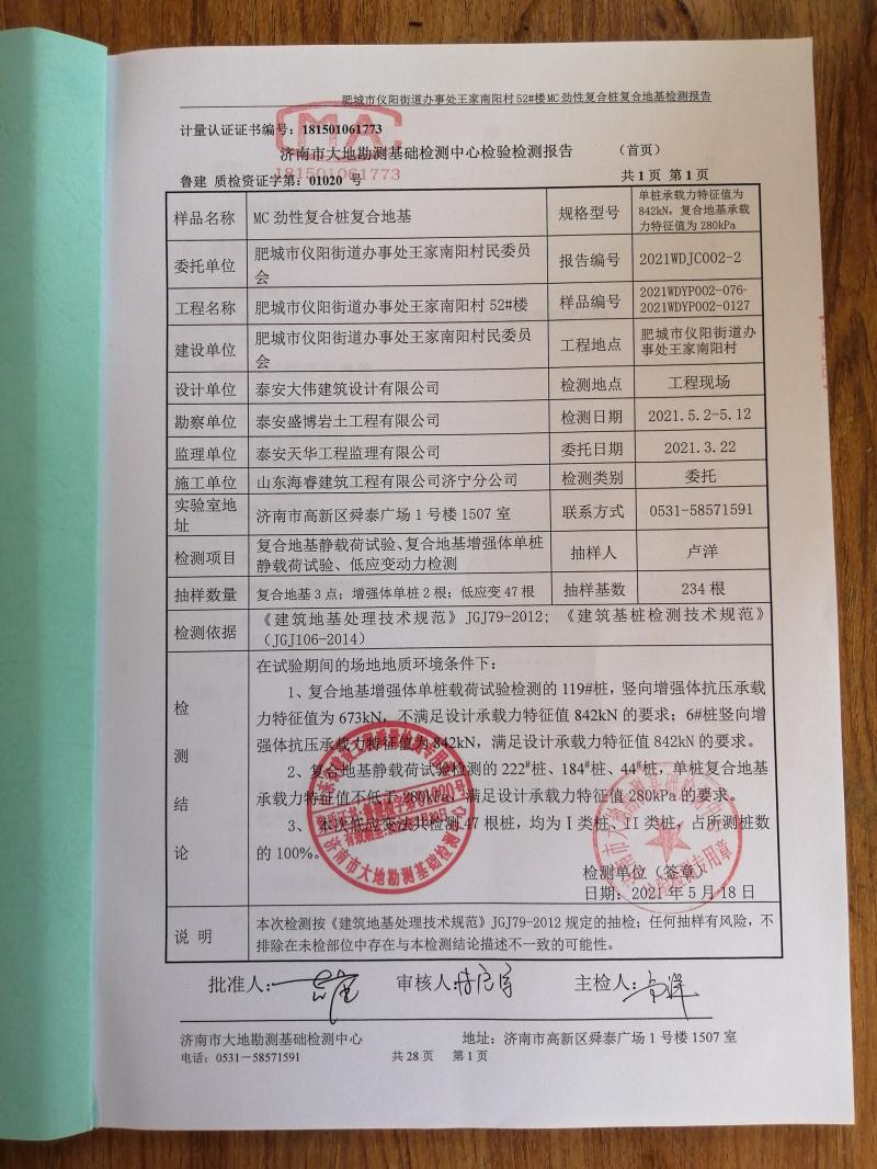 混凝土管樁難“延”之痛，一“引”了之！(圖14)