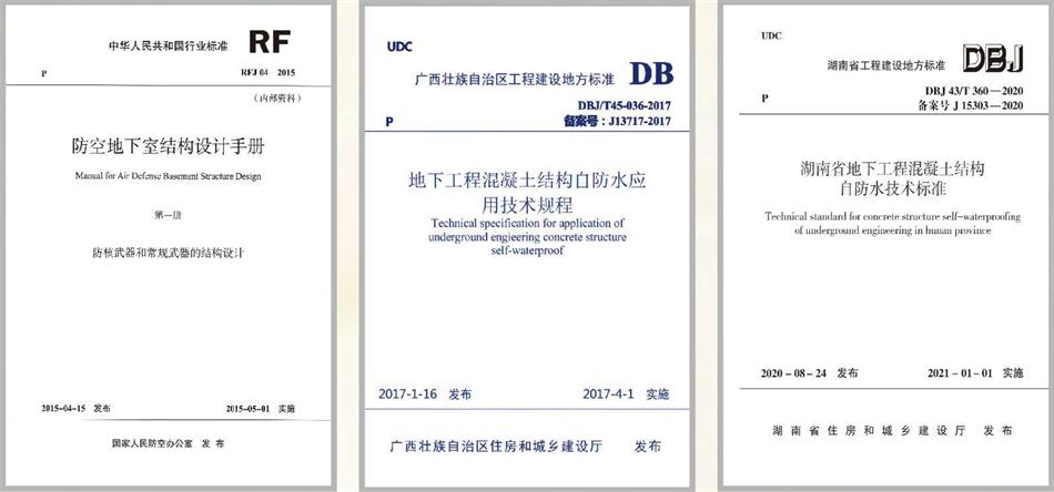 實用的結(jié)論：地鐵防水首選結(jié)構(gòu)自防水！(圖4)