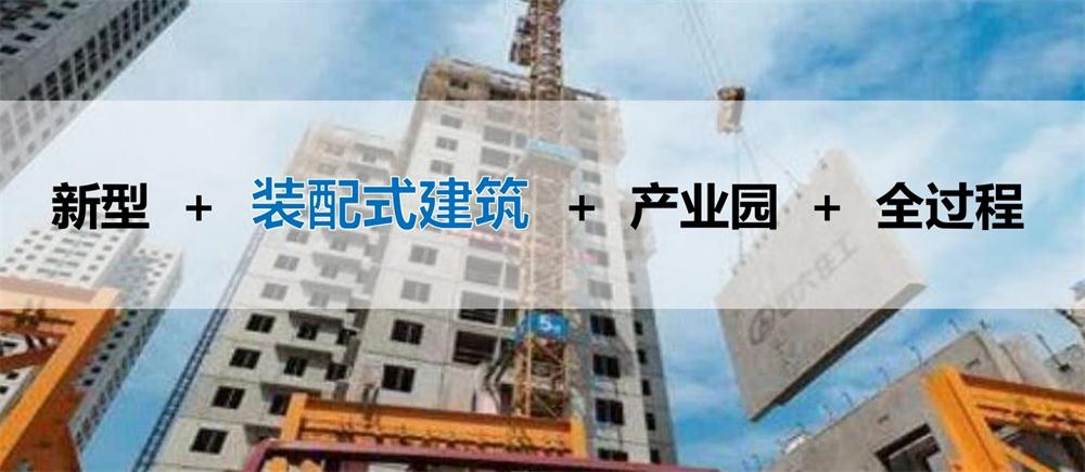 【建設(shè)產(chǎn)業(yè)園】一站式服務(wù)！(圖7)