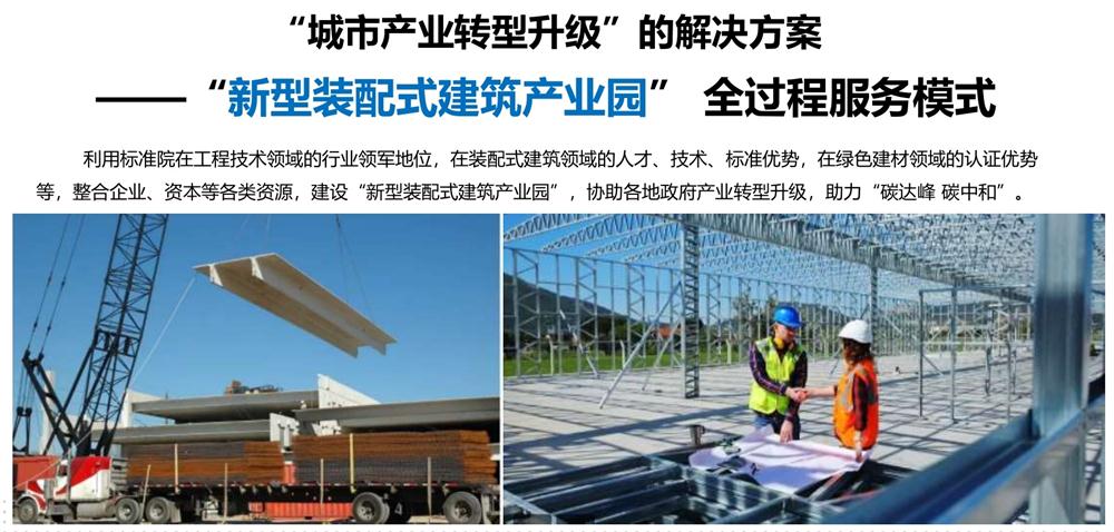 【建設(shè)產(chǎn)業(yè)園】一站式服務(wù)！(圖5)