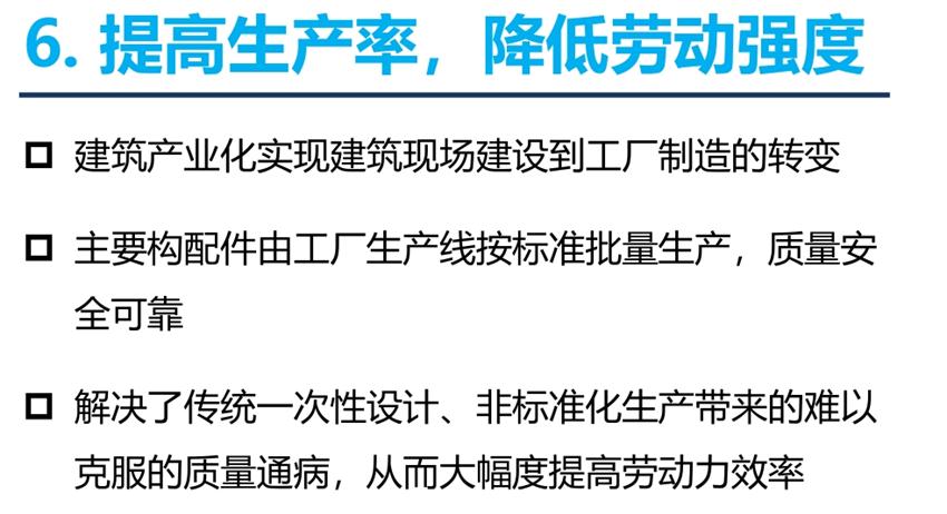 8大特色：城市（園區(qū)）轉(zhuǎn)型升級(jí)考量！(圖8)