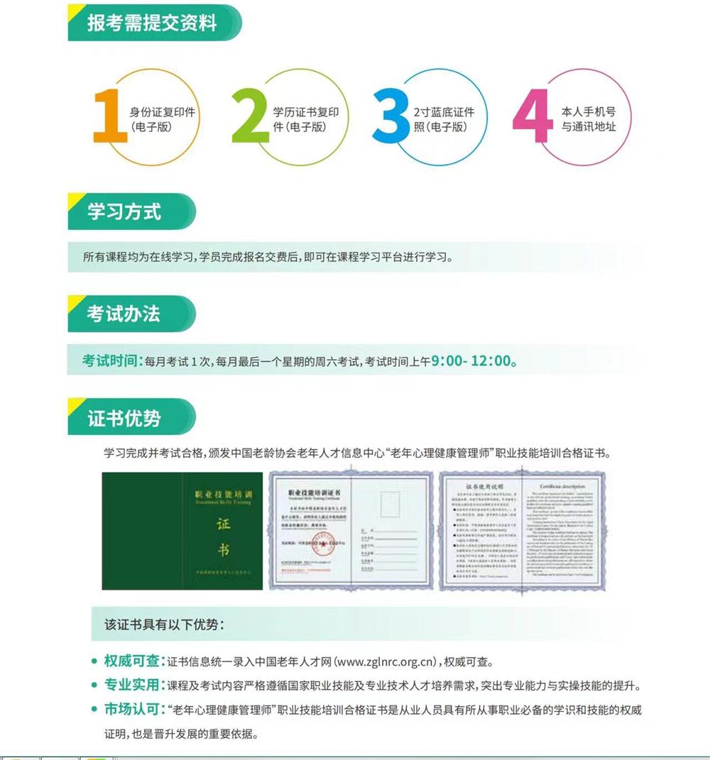 熱點商機：養(yǎng)老服務證書技能培訓！(圖9)