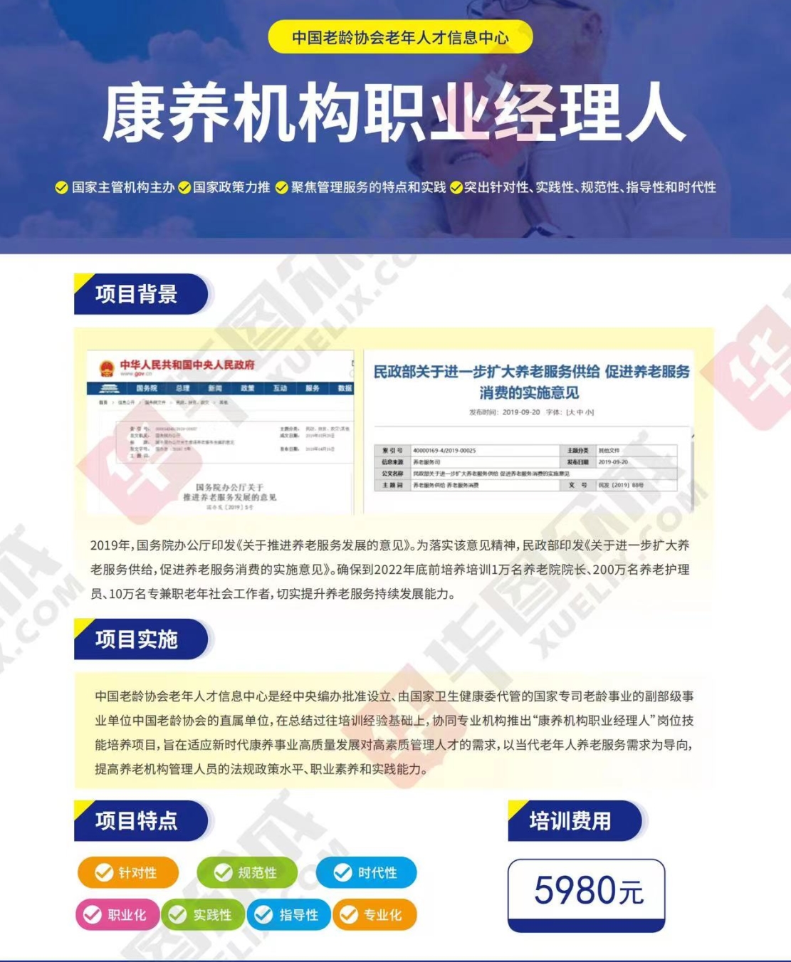 熱點商機：養(yǎng)老服務證書技能培訓！(圖4)