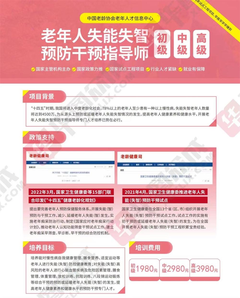 熱點商機：養(yǎng)老服務證書技能培訓！(圖10)