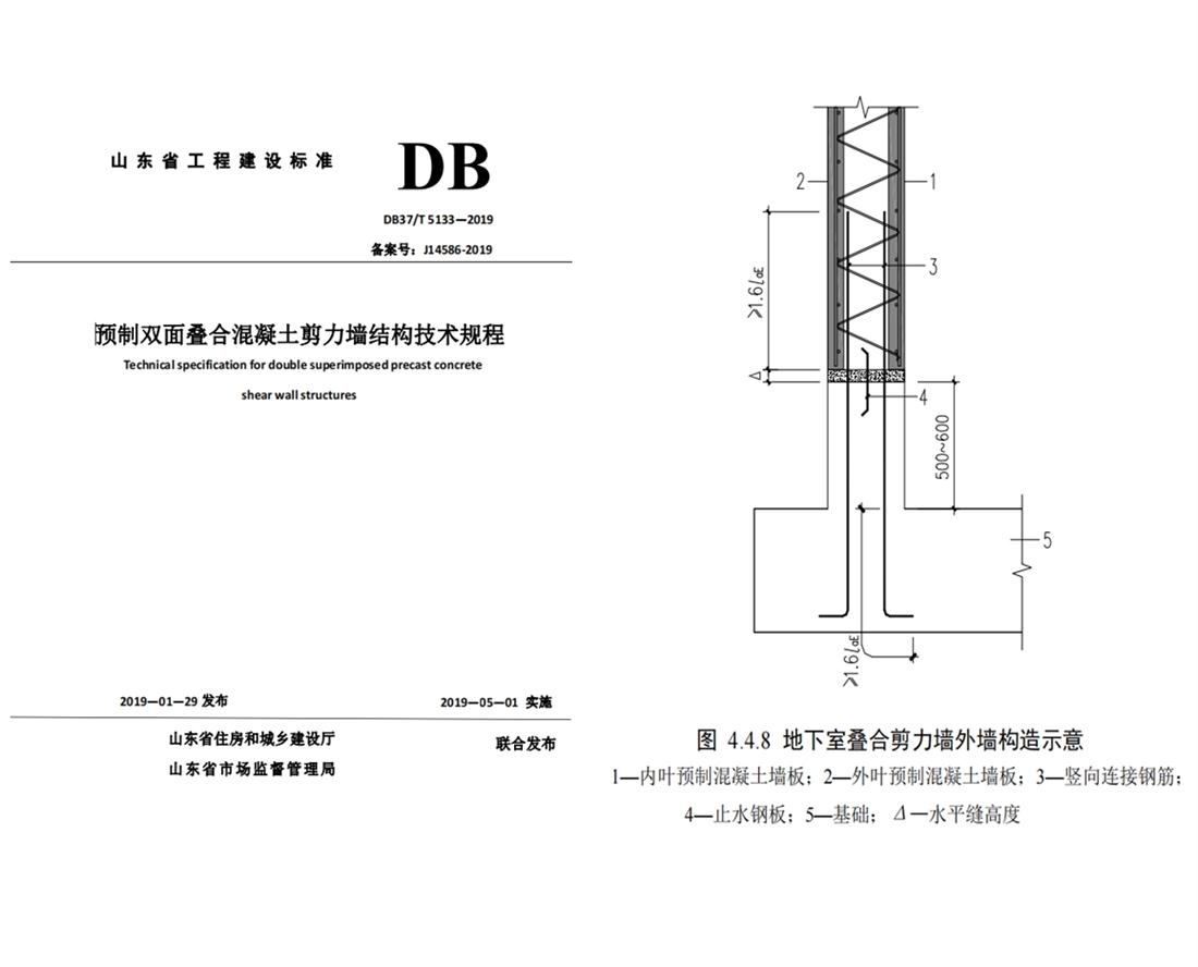 疊合柱+疊合墻：裝配式建筑建造新體系！(圖4)