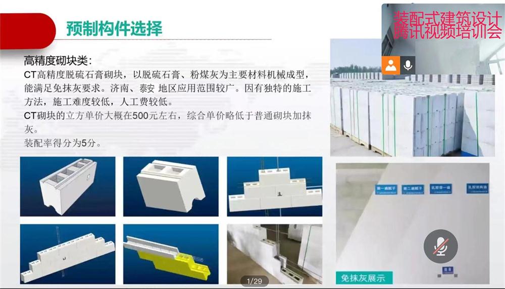 省錢(qián)的內(nèi)隔墻砌塊：免抹灰、裝配式建筑算分！(圖1)