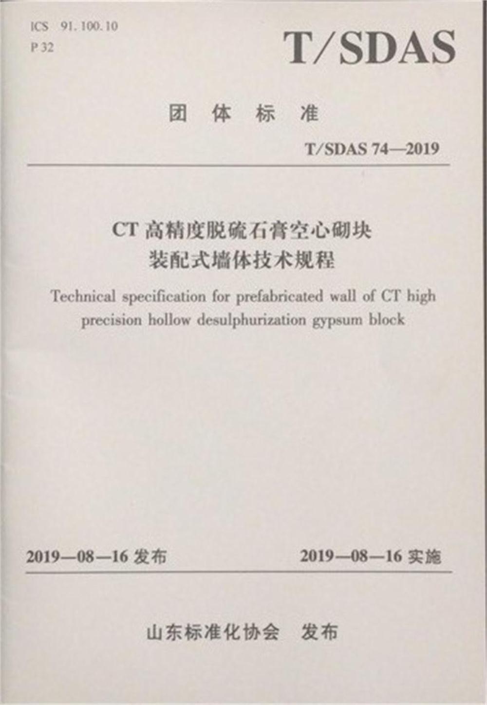 省錢(qián)的內(nèi)隔墻砌塊：免抹灰、裝配式建筑算分！(圖2)