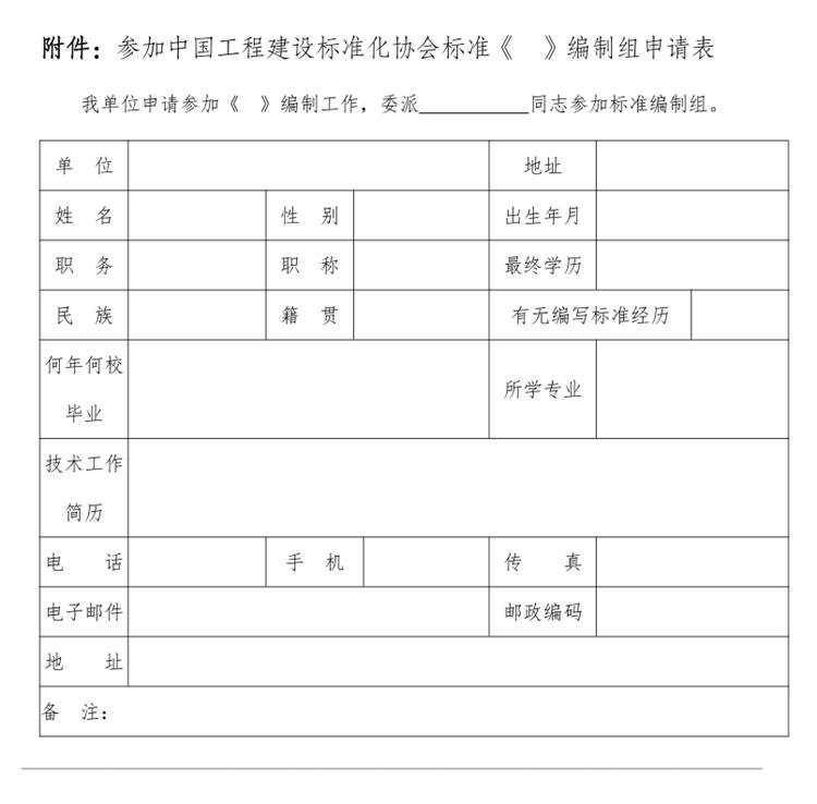 誠(chéng)邀參編《鄉(xiāng)村基礎(chǔ)設(shè)施規(guī)劃設(shè)計(jì) 導(dǎo)則》！(圖3)