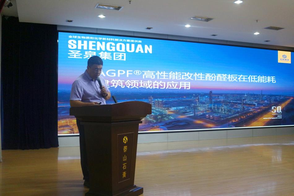 喜訊：《居住建筑節(jié)能設計標準》（節(jié)能83%）宣貫交流會成功舉辦！(圖8)