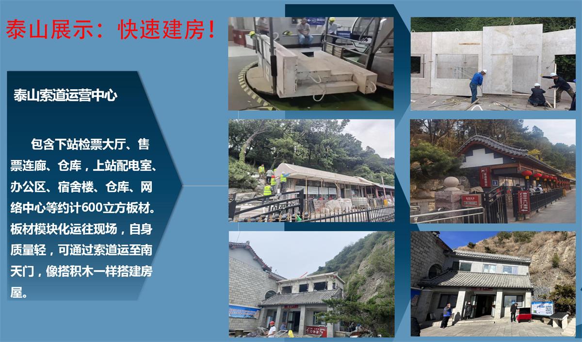 快速建房：打卡國內(nèi)、國外！(圖7)