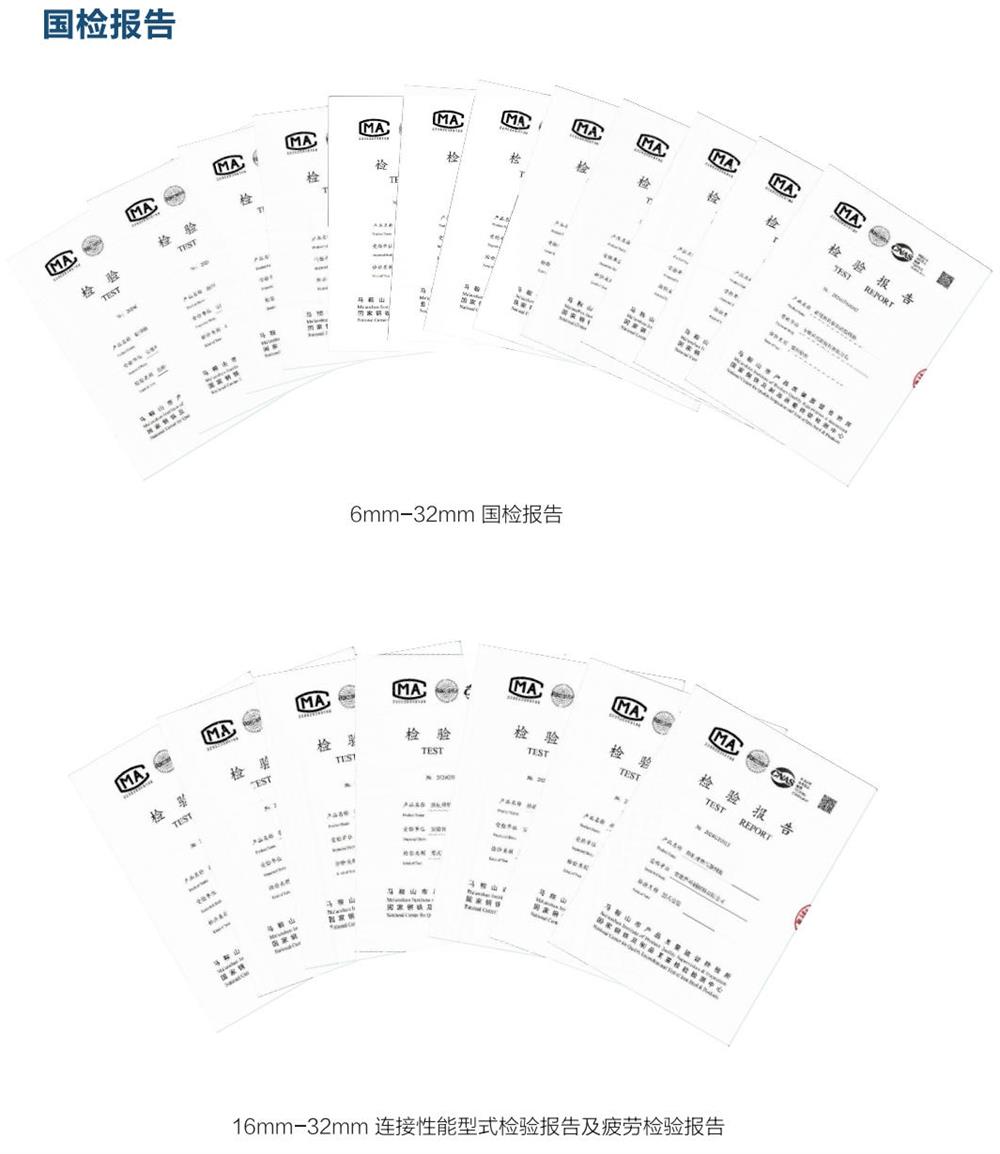 六省都在用：熱軋帶肋高強鋼筋HG6/C、HG6E/C，你的工程用了嗎？(圖5)