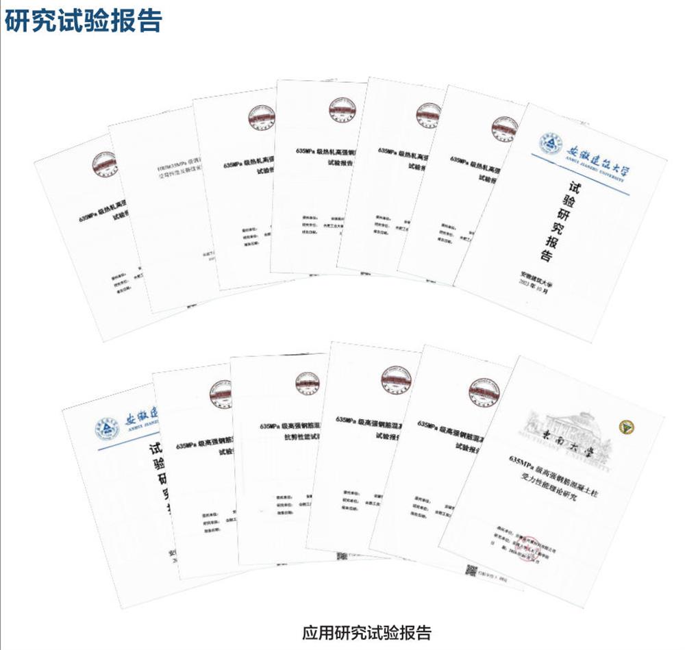 六省都在用：熱軋帶肋高強鋼筋HG6/C、HG6E/C，你的工程用了嗎？(圖6)