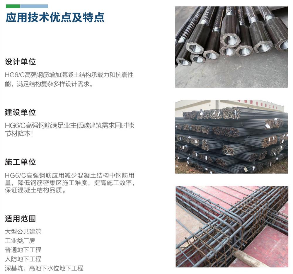 HG6/C熱軋帶肋鋼筋經(jīng)濟測算探討！(圖1)