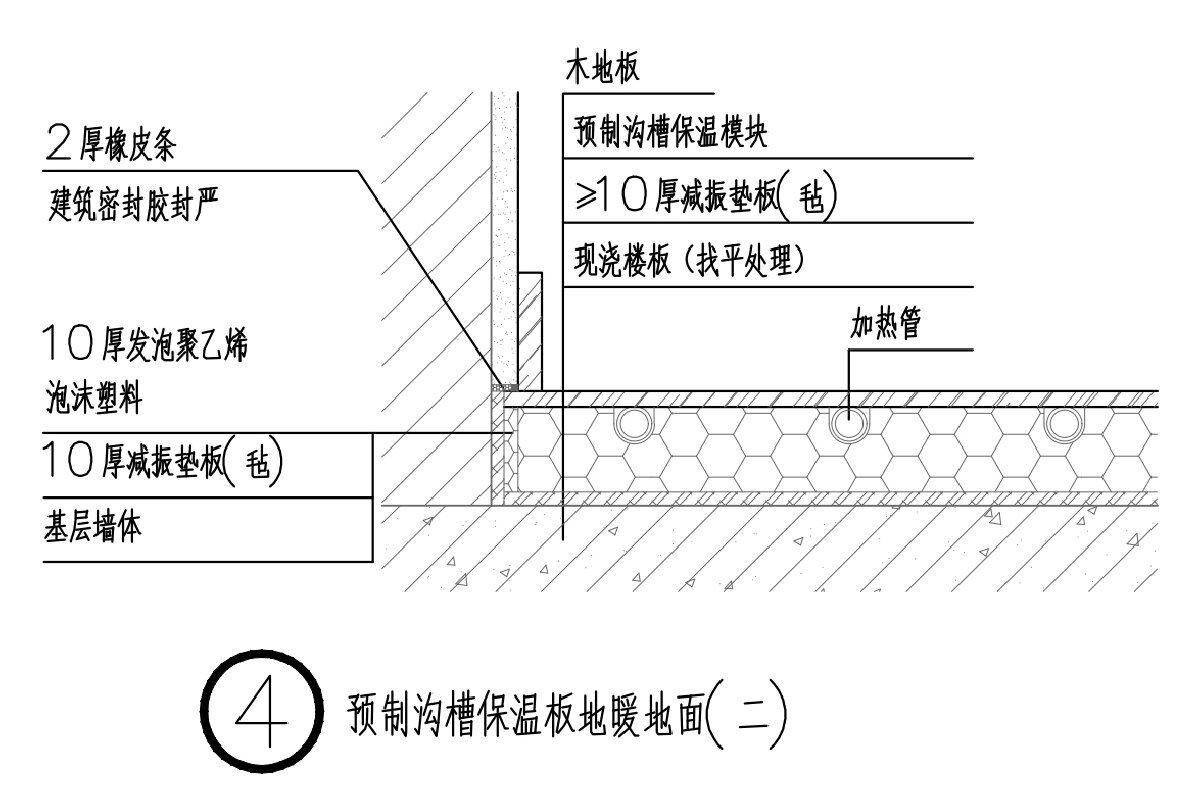 住宅分戶墻、樓面隔聲圖示（2025版）(圖6)